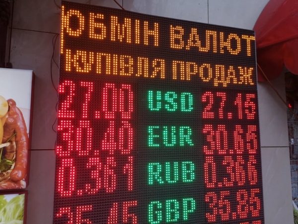 
Гривна уходит в пике, близка к 27,2 грн/$. Какой курс доллара в среду, 15 декабря
