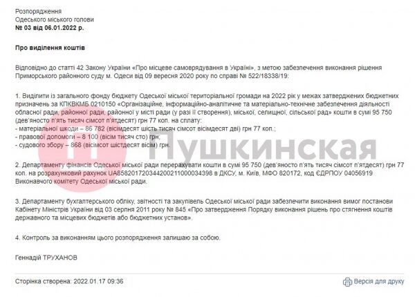 Город должен заплатить одесситу 95 тысяч гривен: это компенсация за упавшее на его машину дерево Город должен заплатить одесситу 95 тысяч гривен: это компенсация за упавшее на его машину дерево