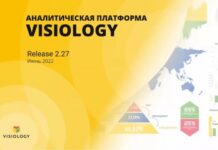 Поддержка BigData: Visiology 2.27 расширяет возможности аналитики на больших объемах данных