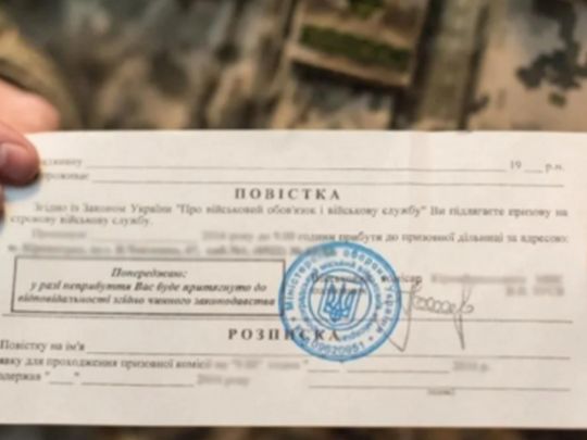 Можуть вручати не тільки посадовці військкомату: нові правила в процедурі вручення повісток