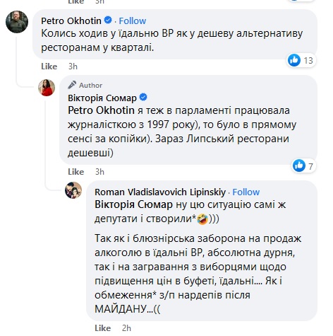 Просто тотальний «кінець епохи бідності»: мережу вразили ціни з їдальні Верховної Ради (фото)