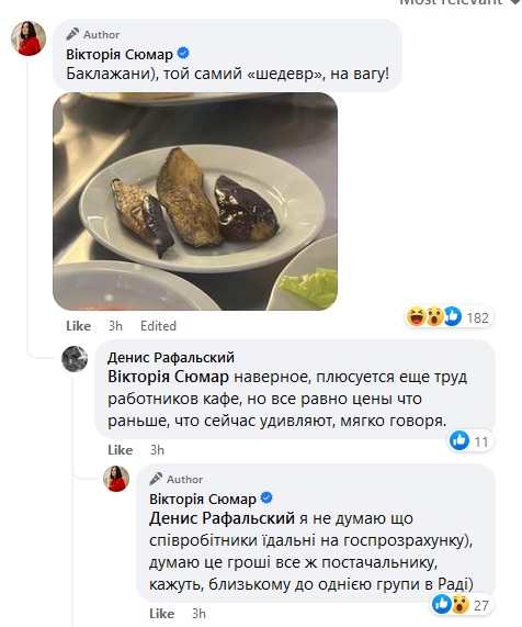 Просто тотальний «кінець епохи бідності»: мережу вразили ціни з їдальні Верховної Ради (фото)