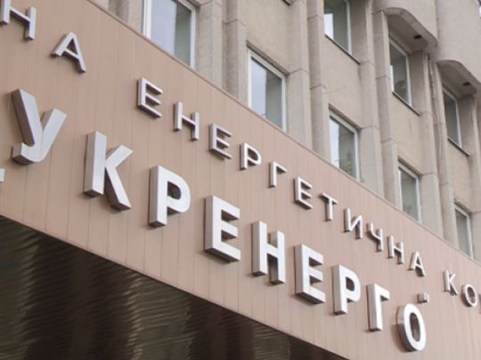 Компанія Коломойського вивела з «Укренерго» 1,4 млрд грн за підтримки топменеджменту НЕК, — розслідування