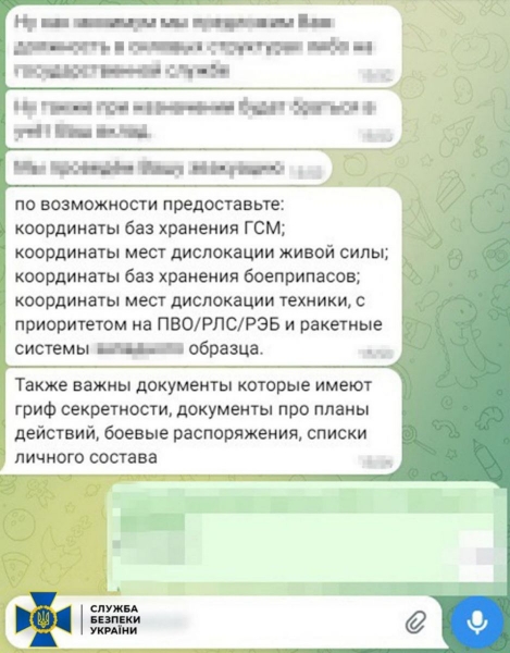 Мільйон рублів — за інформацію про ЗСУ під Покровськом: СБУ знешкодила українського військового, завербованого окупантами (фото)