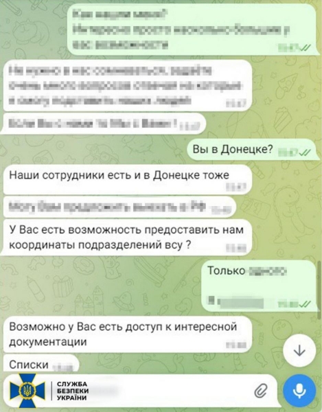 Мільйон рублів — за інформацію про ЗСУ під Покровськом: СБУ знешкодила українського військового, завербованого окупантами (фото)