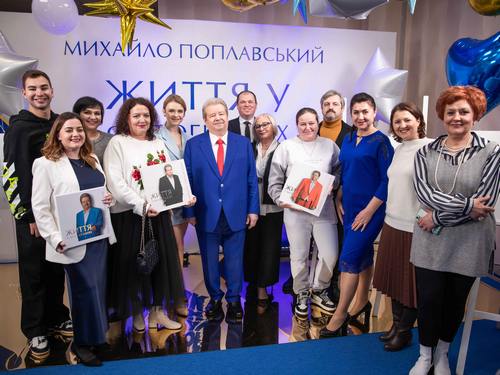 «Життя у фотографіях»: презентація книги до ювілею Михайла Поплавського