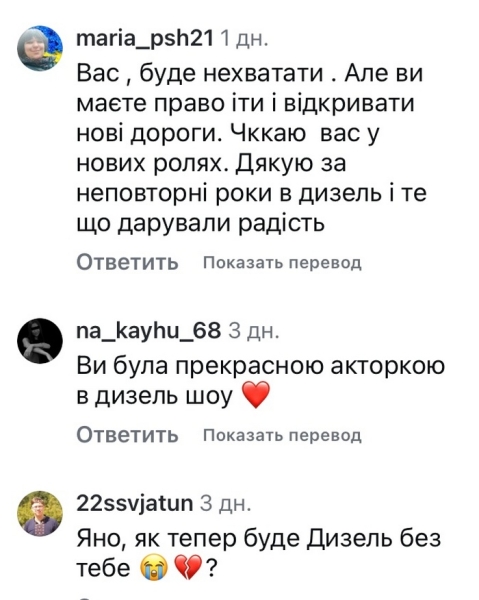 Як можна покинути: мережа шокована вчинком акторки «Дизель Шоу»