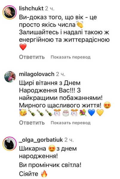Це точно про мене: Лілія Ребрик звернулася до мережі