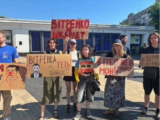 Міністром освіти не&nbsp;може бути плагіатор, корупціонер, прихильник Шкарлета: студенти вийшли проти Вітренка