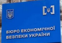 Не переглядатимуть кандидатуру: комісія БЕБ пояснила своє рішення