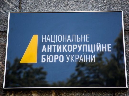Противники закону про НАБУ забули про співпрацю Бюро з&nbsp;органами країни-агресора,&nbsp;&mdash; експерт