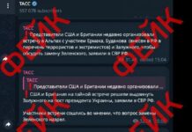 Залужного призначили президентом на таємній зустрічі в Альпах: воєнна розвідка розповіла про новий потік брехні з росії