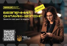 Мережеве шахрайство: нові обличчя старих схем