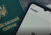 Без лікаря і ТЦК: в Україні автоматично ставитимуть на військовий облік чоловіків віком 25−60 років