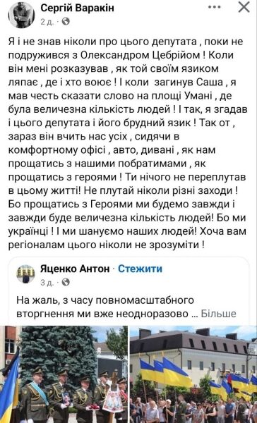 Ініціатива нардепа Яценка викликала обурення Уманської громади: що про це відомо