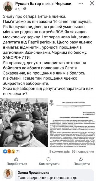 Ініціатива нардепа Яценка викликала обурення Уманської громади: що про це відомо