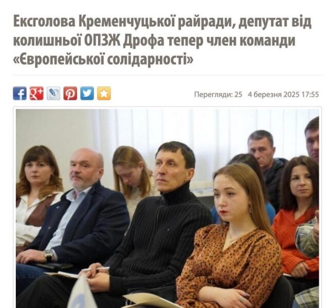 Партію Порошенка на&nbsp;місцях поглинули скандали: осередки очолюють ОПЗЖисти, а&nbsp;депутати збагачуються у&nbsp;війну,&nbsp;&mdash; Валентин Гладких