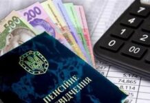 Володіння майном має значення: в ПФУ назвали 5 причин для відміни субсидії