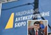 НАБУ втратило моральне право на існування після 10 років знущань над невинуватою людиною: Олег Постернак про закриття справи Пивоварського