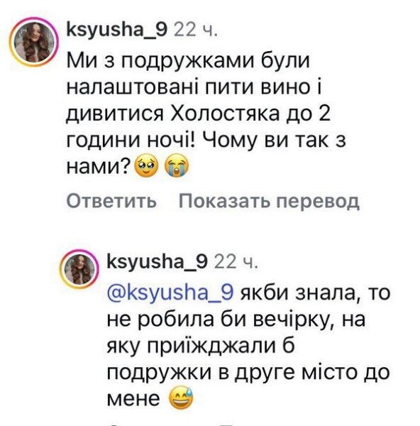 Оце буде фінал: у&nbsp;мережі назвали можливу переможницю &laquo;Холостяка&raquo; (фото)