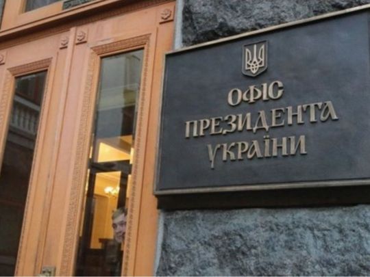 Влада&nbsp;&mdash; для тиску на&nbsp;опонентів? Офіс президента реанімував старі і&nbsp;недобрі методи політичної боротьби