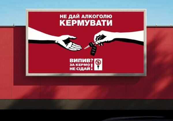 В преддверии рождественских праздников AB InBev Efes Ukraine активирует социальную кампанию "Выпил? За руль не садись!" В преддверии рождественских праздников AB InBev Efes Ukraine активирует социальную кампанию "Выпил? За руль не садись!"