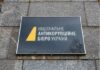 Хотіли встановити контроль над усією системою: ексголова судової адміністрації про скандал з НАБУ