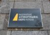 Корупцію викрили на 680 млн, а утримання коштує 2,6 млрд: Постернак розкритикував НАБУ