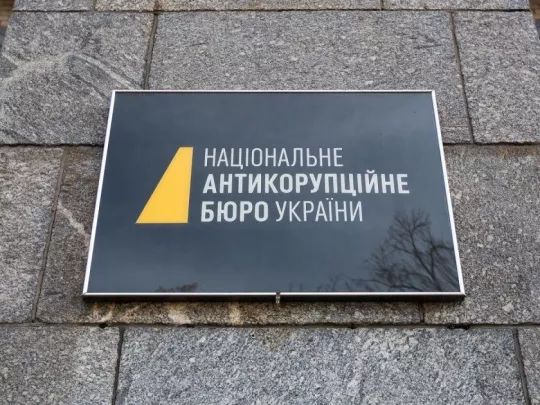 Корупцію викрили на&nbsp;680 млн, а&nbsp;утримання коштує 2,6 млрд: Постернак розкритикував НАБУ