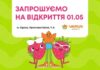 В Одессе откроется новый VARUS: еще больше вкуса и удобства для ежедневных покупок